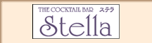THE COCKTAILBAR Stella(�X�e��)